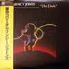 Quincy Jones - The Dude (Vinyl, LP, Album) Very Good (VG) / Very Good (VG)