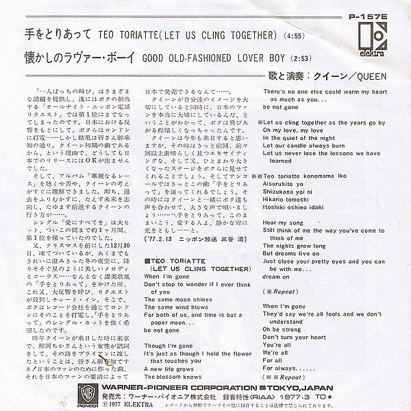 Release: Teo Toriatte (Let Us Cling Together) = 手をとりあって-Vinyl-Japan-1977-P-157E-972656