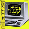Kraftwerk - Computer World = コンピューター・ワールド (Vinyl, LP, Album, Stereo)