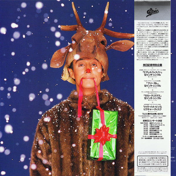 ラスト・クリスマス = Last Christmas
