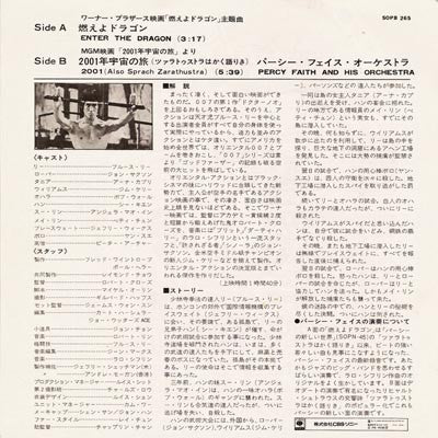 Release: Enter The Dragon / 2001 (Also Sprach Zarathustra)-Vinyl-Japan-1973-SOPB 265-791864