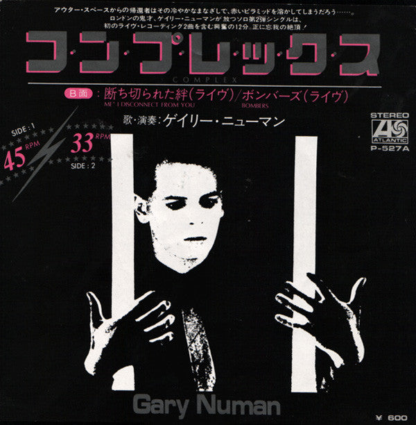 Master Release: Complex by Gary Numan