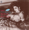 Madonna - Like A Virgin = ライク・ア・ヴァージン (Vinyl, 7
