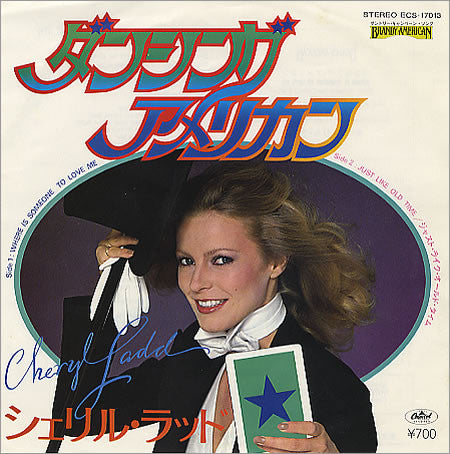 Master Release: ダンシング・アメリカン = Where Is Someone To Love Me by Cheryl Ladd