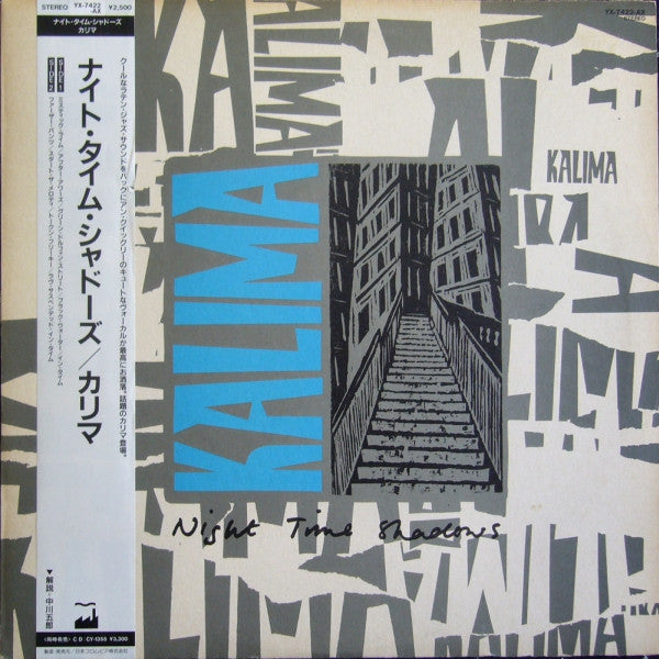 Release: Night Time Shadows-Vinyl-Japan-1987-YX-7422-AX-801439