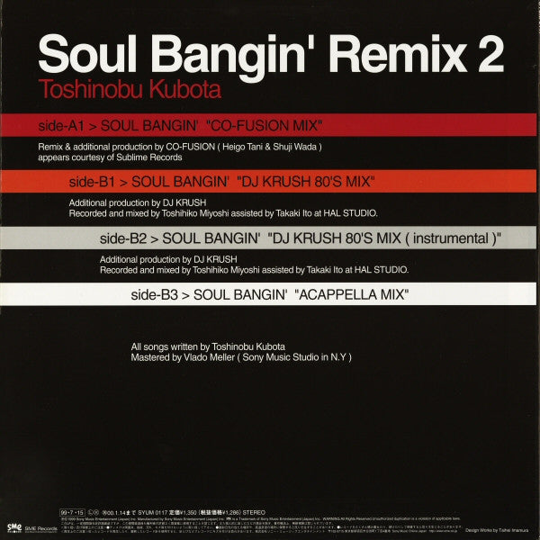 Release: Soul Bangin'-Vinyl-Japan-1999-SYUM 0117-440653
