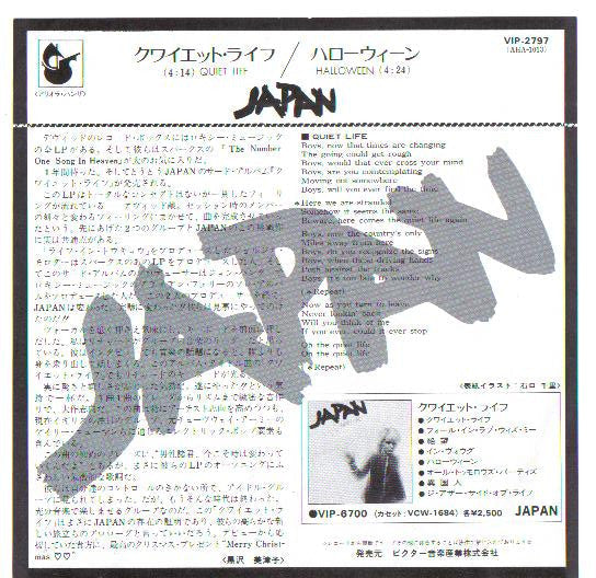 Master Release: Quiet Life = クワイエット・ライフ by Japan