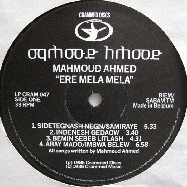 Ere Mela Mela