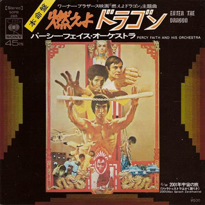 Release: Enter The Dragon / 2001 (Also Sprach Zarathustra)-Vinyl-Japan-1973-SOPB 265-791864