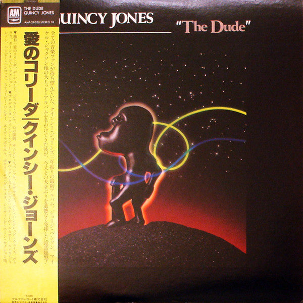 Master Release: The Dude by Quincy Jones