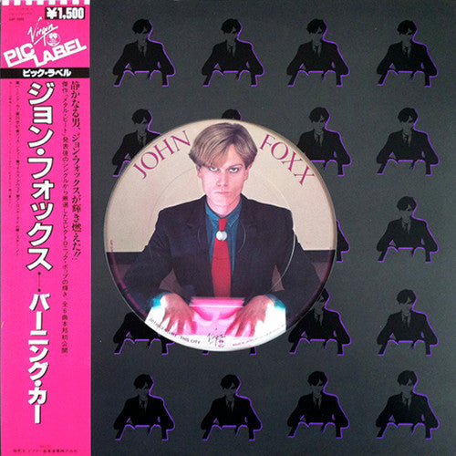 Master Release: Burning Car by John Foxx