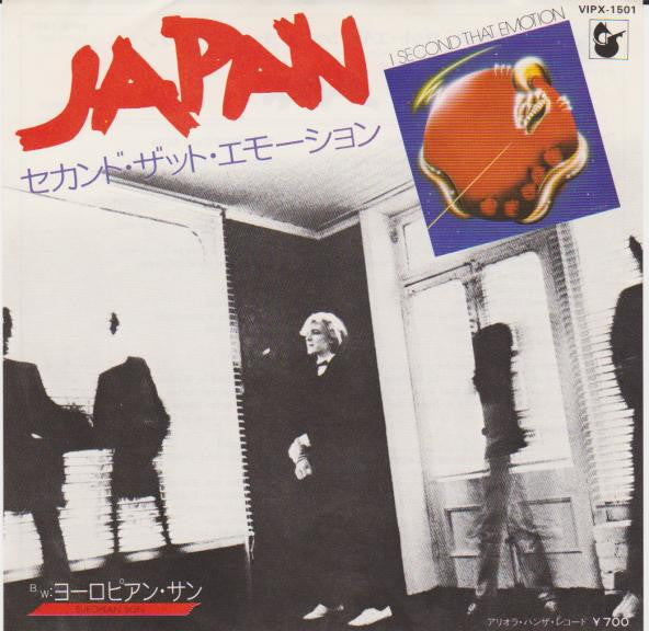Master Release: I Second That Emotion = セカンド・ザット・エモーション by Japan