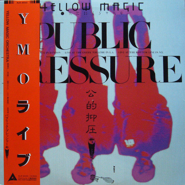Public Pressure = 公的抑圧