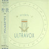 Ultravox - Hymn (Vinyl, 12