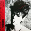 Masami Tsuchiya - Tokyo Ballet (Vinyl, LP, Album, Stereo)
