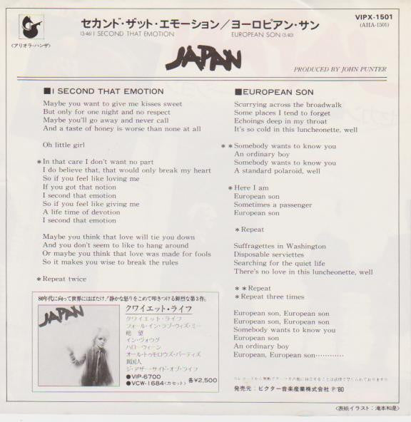 Release: I Second That Emotion = セカンド・ザット・エモーション-Vinyl-Japan-1980-VIPX-1501, AHA-1501-435735