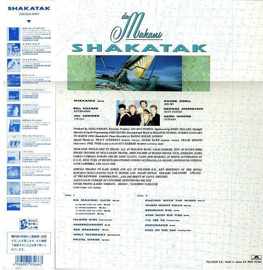 Master Release: Da Makani by Shakatak