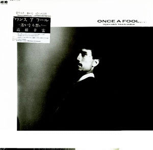 Once A Fool,... = ワンスアフール -遙かなる思い-