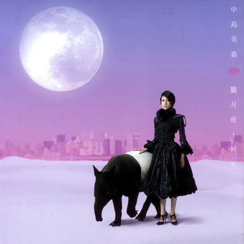 Master Release: 朧月夜～祈り by Mika Nakashima