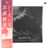 Yuji Takahashi - Seasons (Vinyl, LP) Very Good Plus (VG+) / Very Good Plus (VG+)