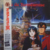 Ryuichi Sakamoto - Aile De Honnêamise - Royal Space Force = オネアミスの翼...
