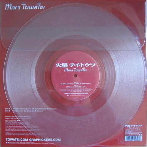 Master Release: Mars by Towa Tei