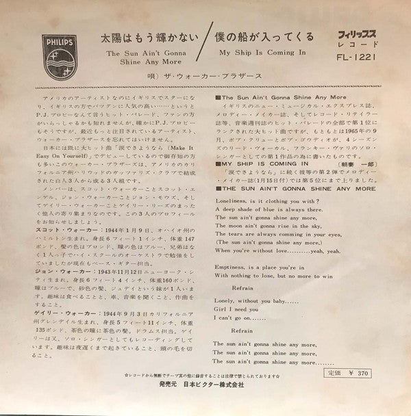 Release: The Sun Ain't Gonna Shine Any More-Vinyl-Japan-1966-FL-1221-7240992