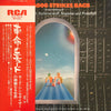 Hans Wurman - The Moog Strikes Bach... (Vinyl, LP, Album) Very Good (VG) / Very Good (VG)