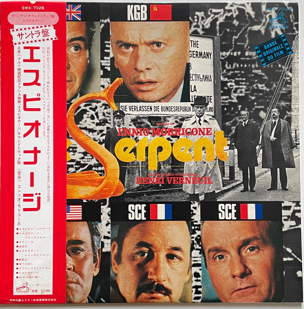 Release: Il Serpente (Colonna Sonora Originale Del Film)-Vinyl-Japan-1973-SWX-7026-6644125