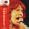 The Rolling Stones - The Best The Rolling Stones (Vinyl, LP, Album, Compilation, Limited Edition, Stereo) Good Plus (G+) / Very Good Plus (VG+)
