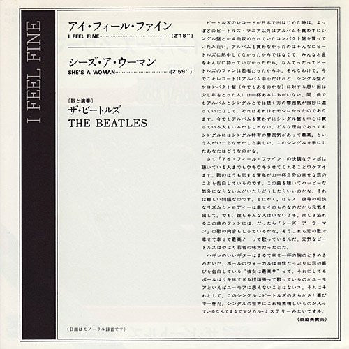 アイ・フィール・ファイン = I Feel Fine / シーズ・ア・ウーマン = She's A Woman