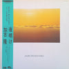 Takashi Kako - L'Aube = 夜明け (Vinyl, LP, Album)