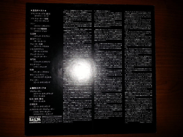 Tommy (Original Soundtrack Recording)