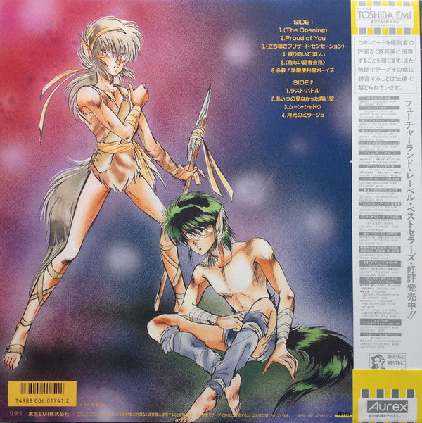 Master Release: Blizzard ★ Sensation = ブリザード ★ センセーション by 伊豆一彦