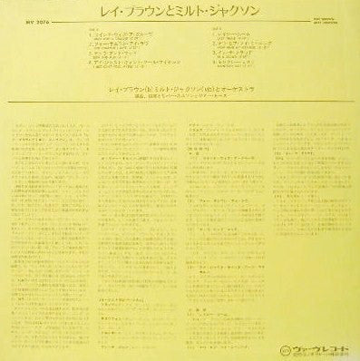 Ray Brown / Milt Jackson