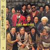 筋肉少女帯 - 仏陀L (Vinyl, Flexi-disc, LP, Album, 7