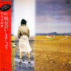 Yumi Matsutoya - 昨晩お会いしましょう (Vinyl, LP, Album, Stereo) Very Good Plus (VG+) / Very Good (VG)