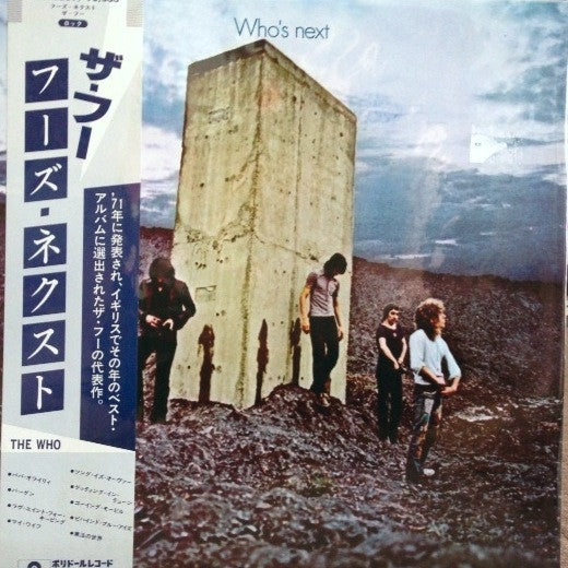 Release: Who's Next-Vinyl-Japan-1981-23MM 0069, 23MM0069-4691250