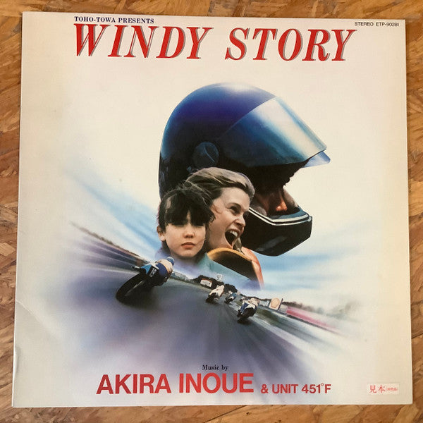 Release: Windy Story (Soundtrack)-Vinyl-Japan-1984-ETP-90281-6898408