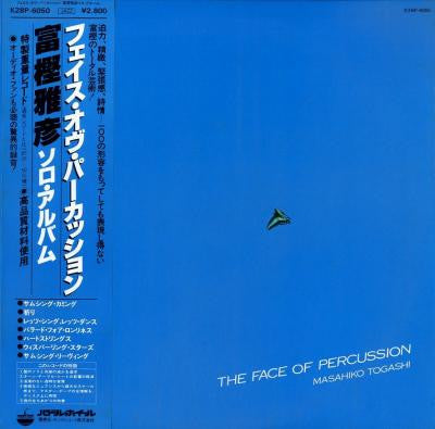 Master Release: The Face Of Percussion by Masahiko Togashi
