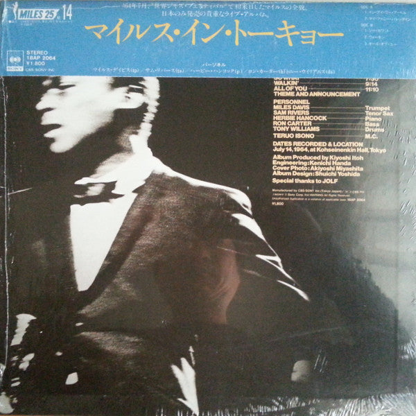 Release: Miles In Tokyo (Miles Davis Live In Concert)-Vinyl-Japan-1981-18AP 2064-3758804