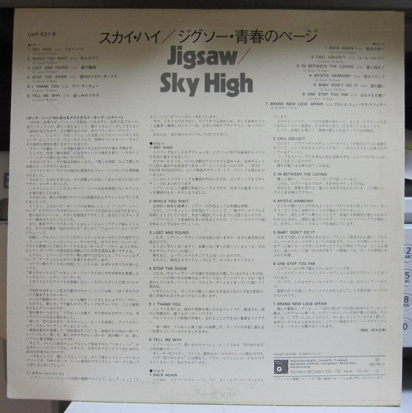 Release: Unknown Release-Vinyl-Japan-1976-UXP-637-B-8913477