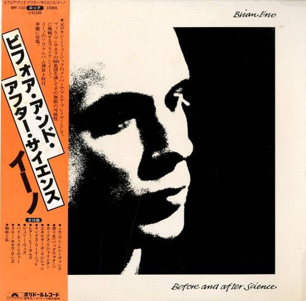 Release: Before And After Science-Vinyl-Japan-1978-MPF 1131-5517647