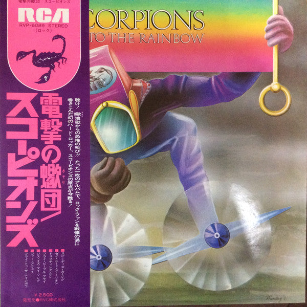 Release: Fly To The Rainbow-Vinyl-Japan-1976-RVP-6089-5638940