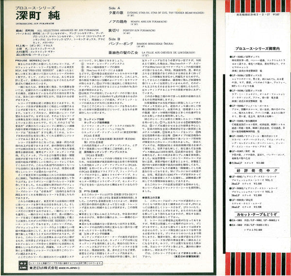 Release: Introducing Jun Fukamachi-Vinyl-Japan-1975-LF-91007-2987476