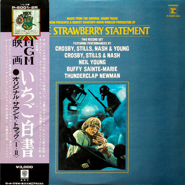 Master Release: The Strawberry Statement by Various