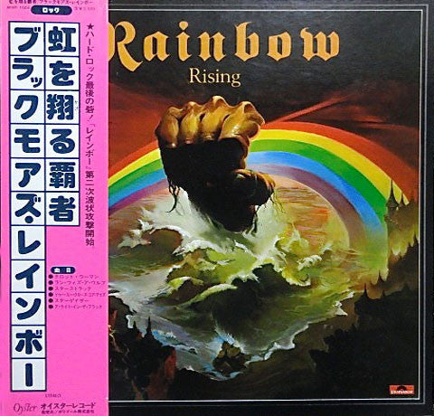 Release: Rainbow Rising-Vinyl-Japan-1976-MWF 1004, MWF 1004-2596777