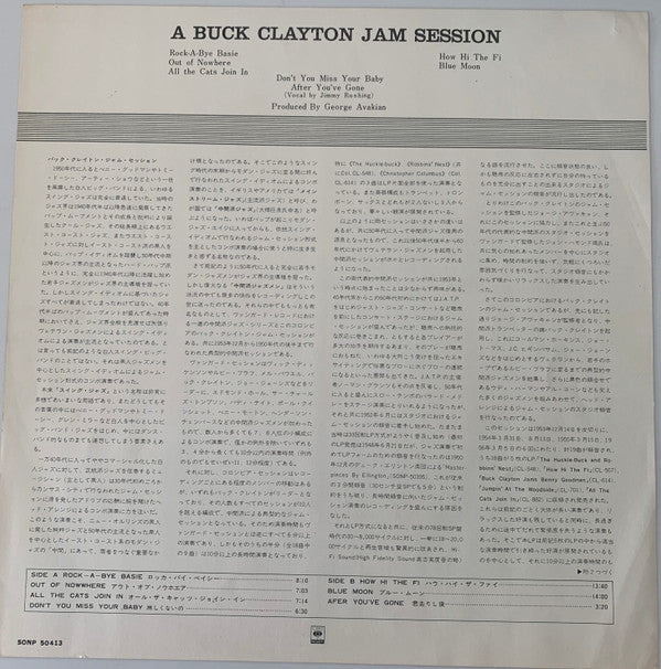 All The Cats Join In (A Buck Clayton Jam Session)