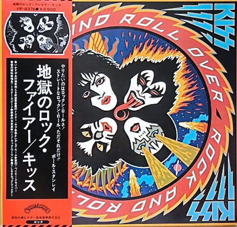Release: Rock And Roll Over-Vinyl-Japan-1976-VIP-6376-3090289