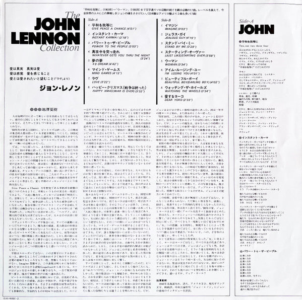 The John Lennon Collection